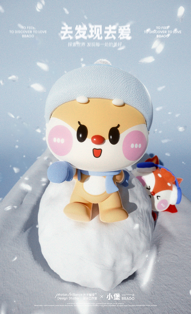 原创IP形象 | 小堡BBAOO