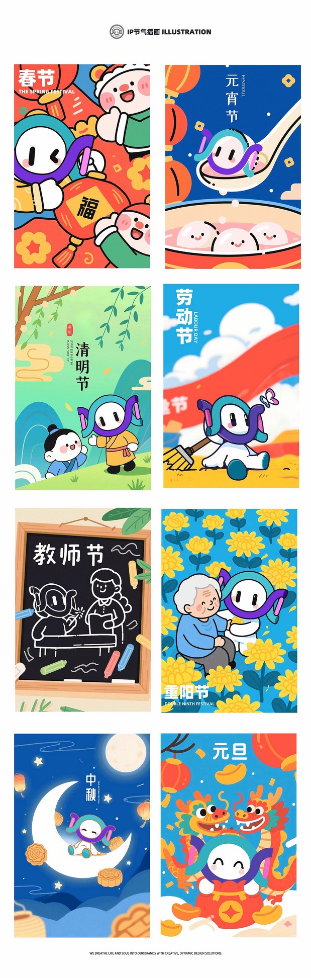 企业品牌IP设计-CABIO嘉必优