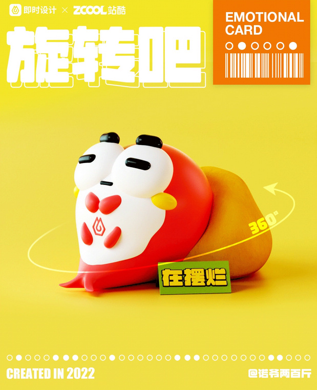 「即时造生活」x 即小鱼