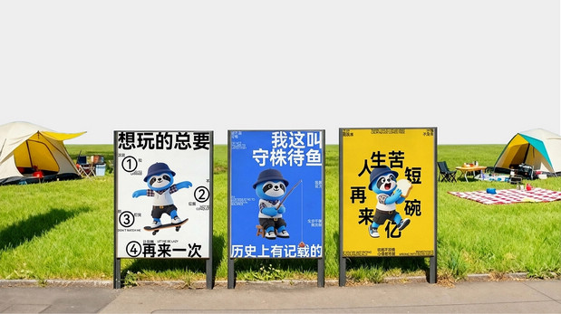 懒蓝地-户外轻松生活品牌全案