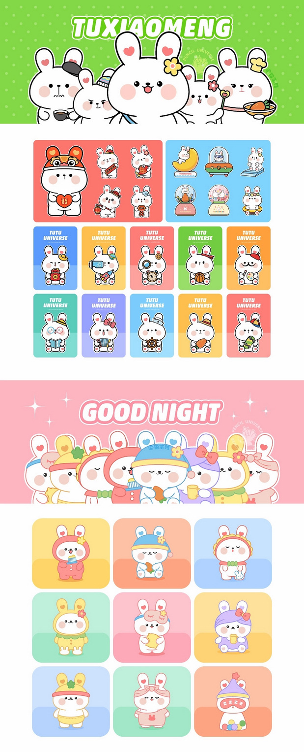 原创IP卡通形象合集