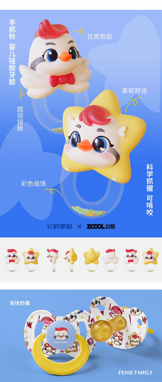 飞鹤家族IP形象