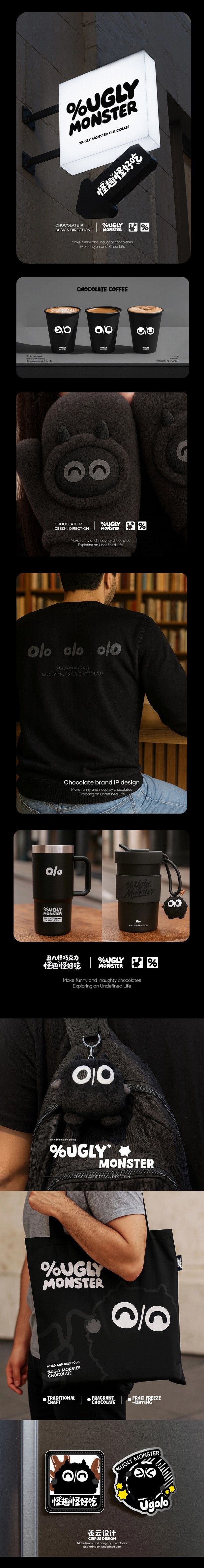 丑八怪巧克力品牌IP设计全案