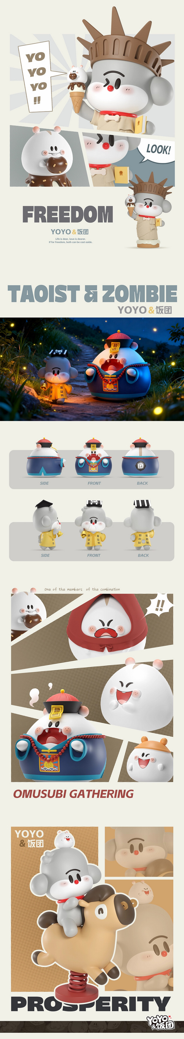YOYO&饭团