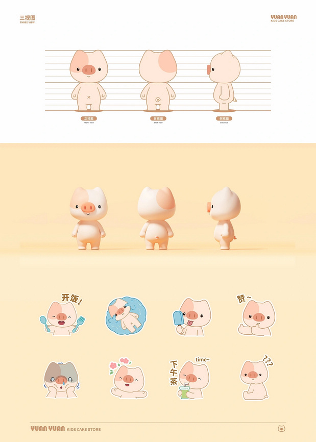 小猪圆圆IP形象升级