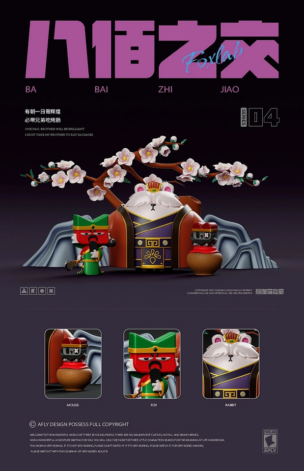 AFLY | 狐狸实验室 | FOXLAB