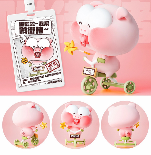 一只在广东出生的猪