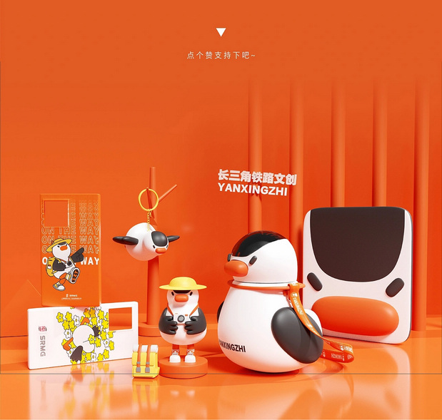 长三角铁路文创品牌IP