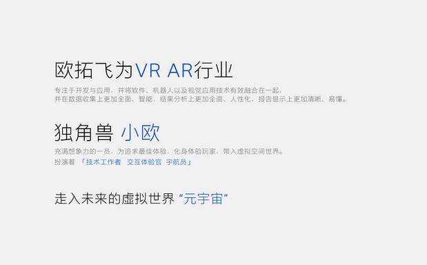 欧拓飞 I 科技IP形象