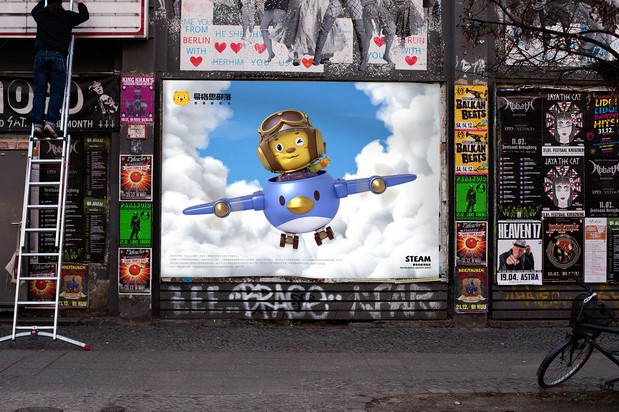 3D吉祥物：小易的三维探索