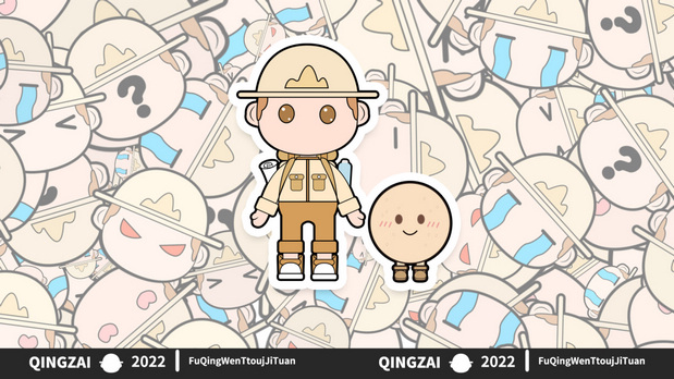 为福清文投做的IP吉祥物