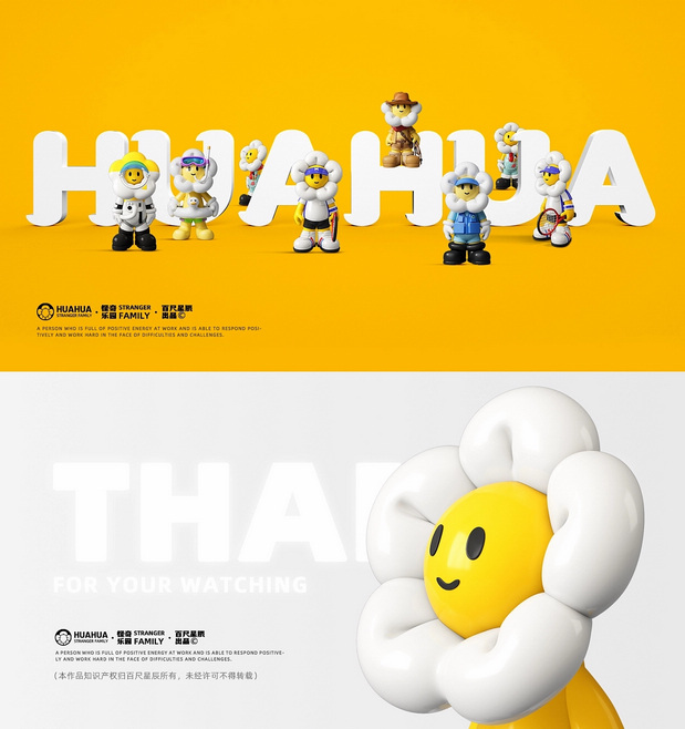 3D吉祥物：原创潮玩IP-品牌全案设计