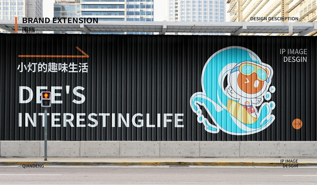 乾灯科技IP形象|乾小灯