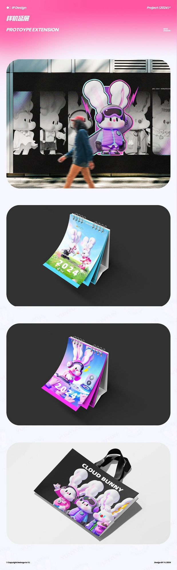 CLOUD BUNNY 3D可爱角色