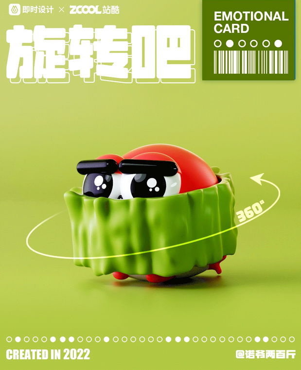 「即时造生活」x 即小鱼