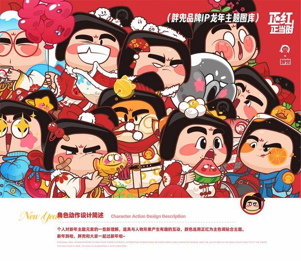 唐朝仕女IP设计 龙年IP设计