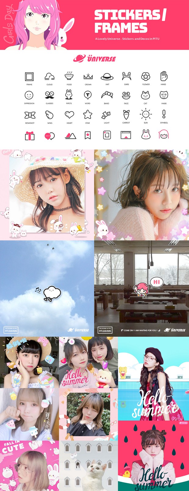 Universe少女IP品牌设计