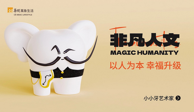 华润万象生活IP形象|米可万