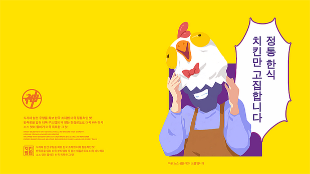 宇宙波 x 炸鸡神探