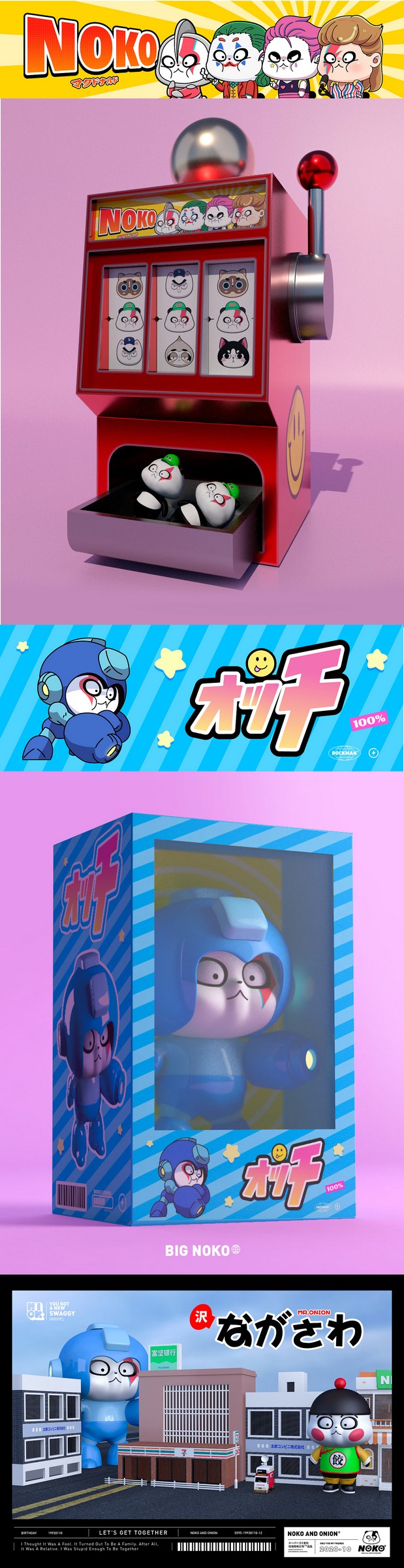 NOKO「2020作品集」