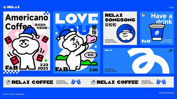 云松咖啡｜IP设计