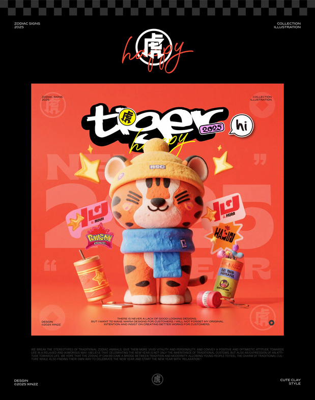 十二生肖の松弛派对开箱啦