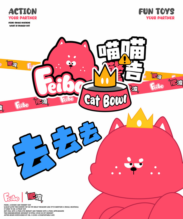 肥波肥波一只圆滚滚的大胖猫