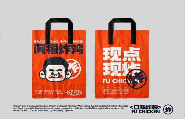 阿福炸鸡餐饮品牌vi设计