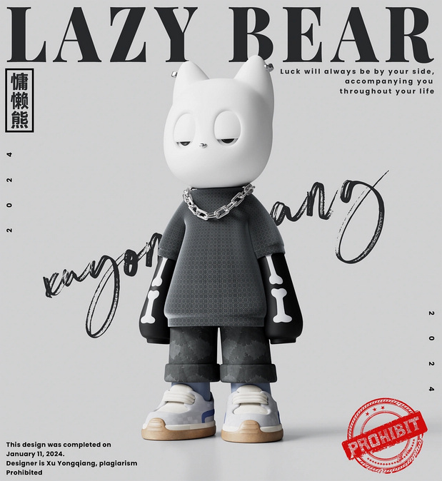 数字形象—慵懒熊LAZY BEAR
