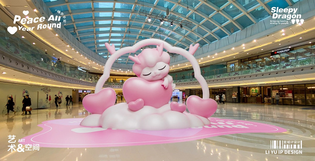 3D吉祥物：瞌睡龙丨2024龙年IP形象