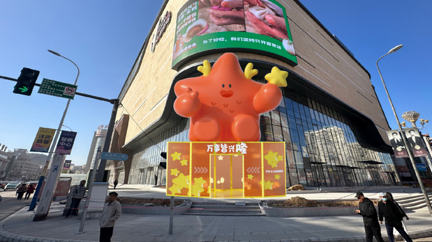 龙年兴龙IP营销策划设计