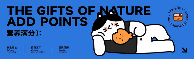 十三野 宠物零食品牌全案设计