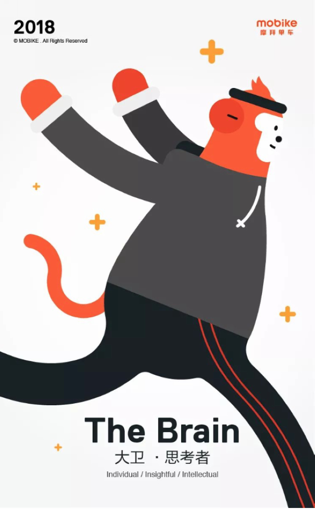 摩拜单车吉祥物来啦