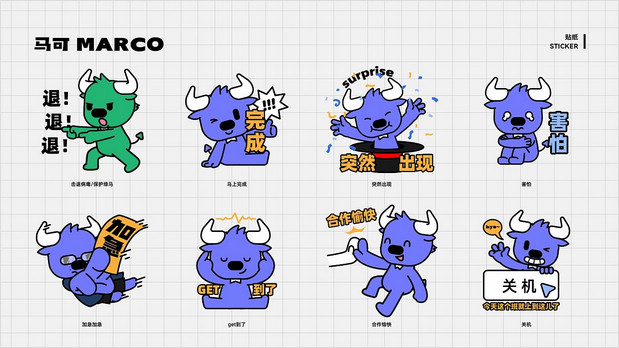 IP设计-和Marco一起创造！