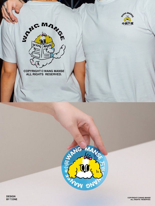 太玩|小狗万岁·山西宠物品牌设计