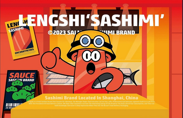 冷拾三文鱼餐饮品牌vi设计