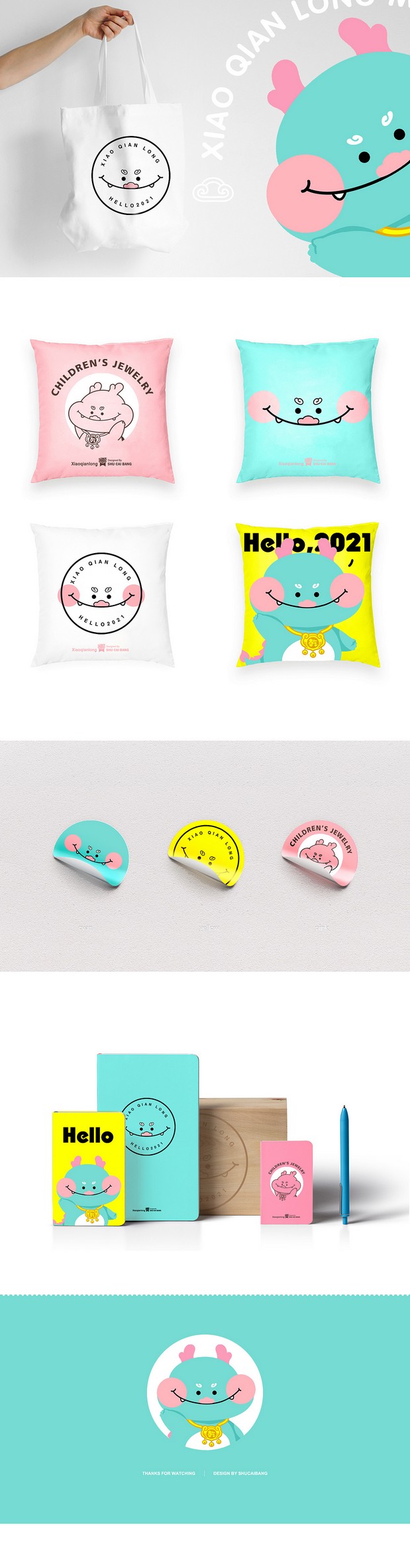 小乾龙儿童珠宝IP形象设计