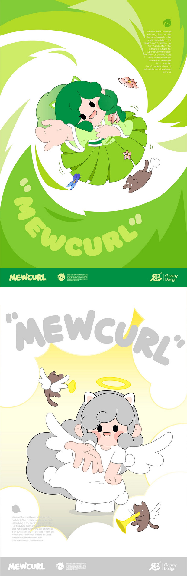喵卷怎么啦Mewcurl潮玩IP设计