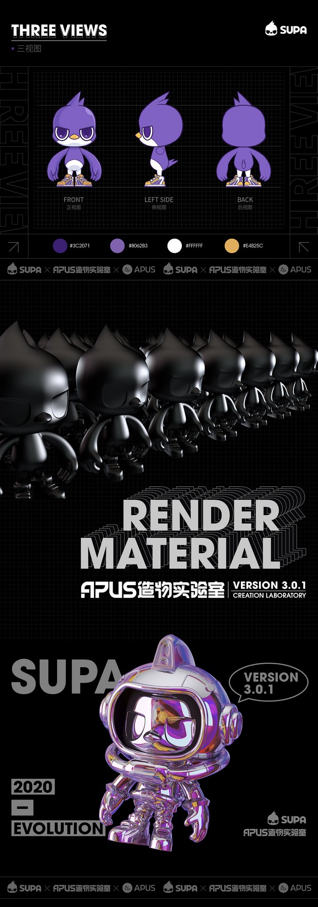 APUS品牌IP形象全新升级