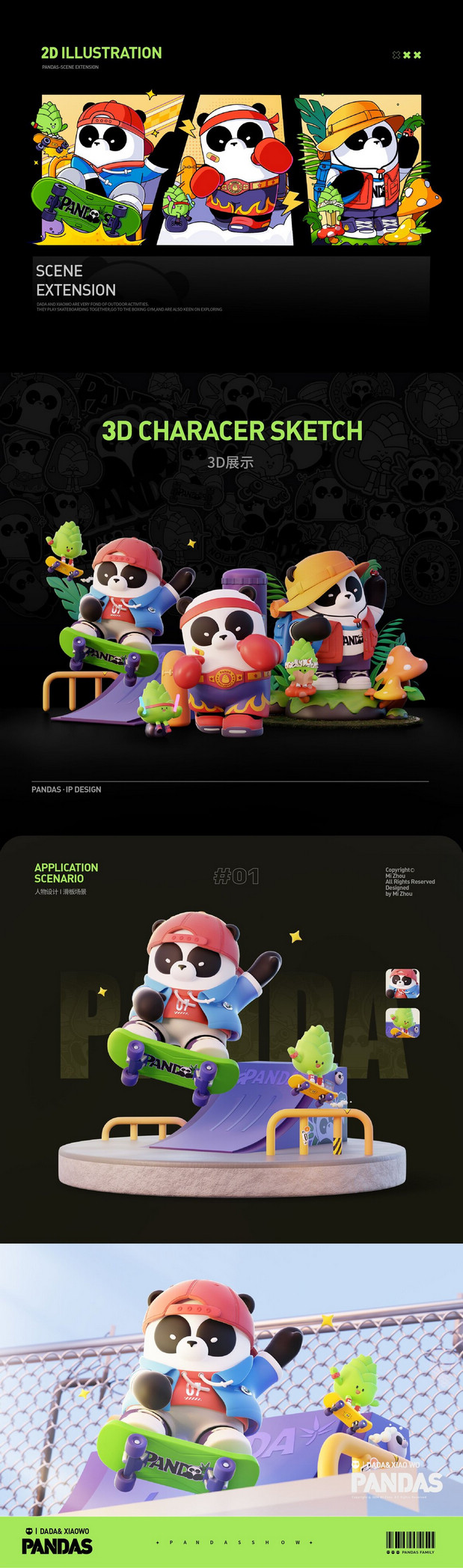 DADA&小莴卡通形象ip熊猫设计