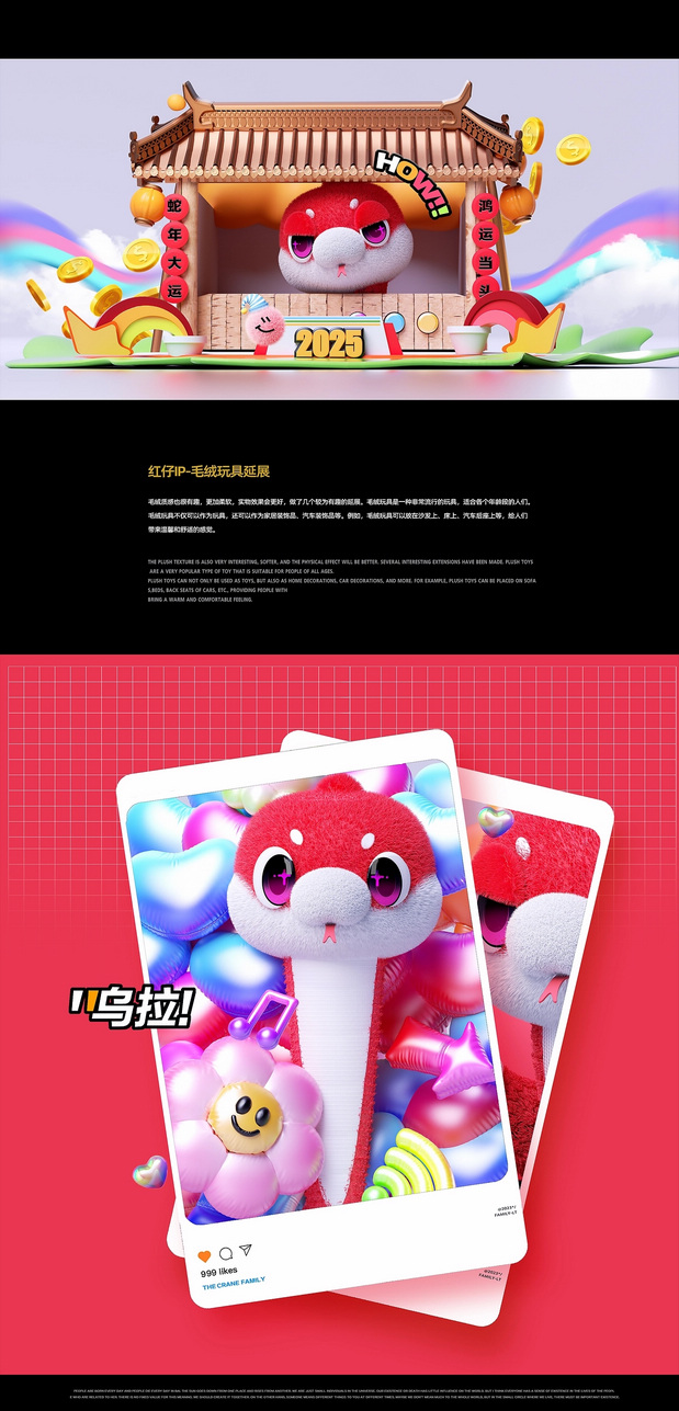 萌蛇红仔|蛇年IP形象设计