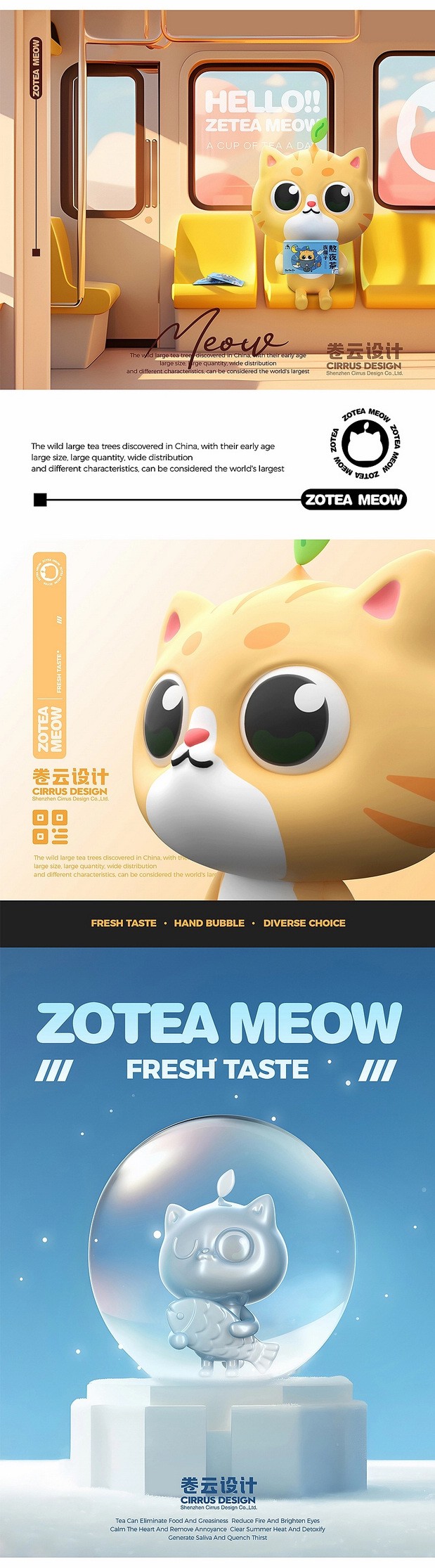 原创潮玩IP茶叶IP猫IP包装