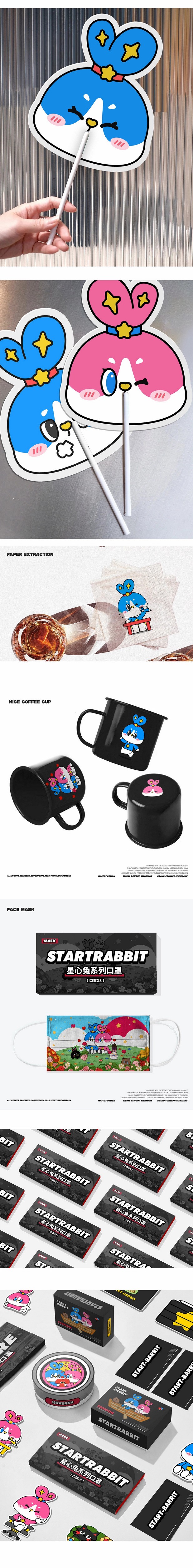 STAR-RABBIT形象IP项目