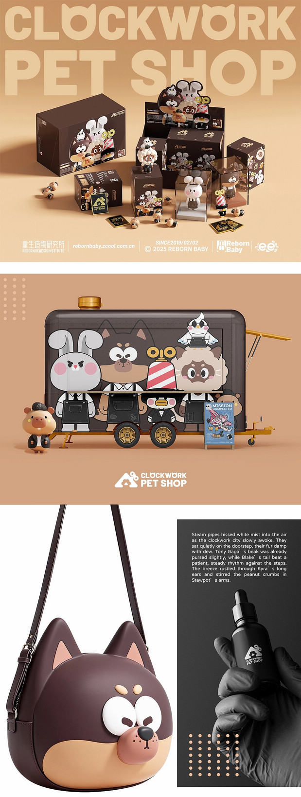 发条动物事务所 IP设计