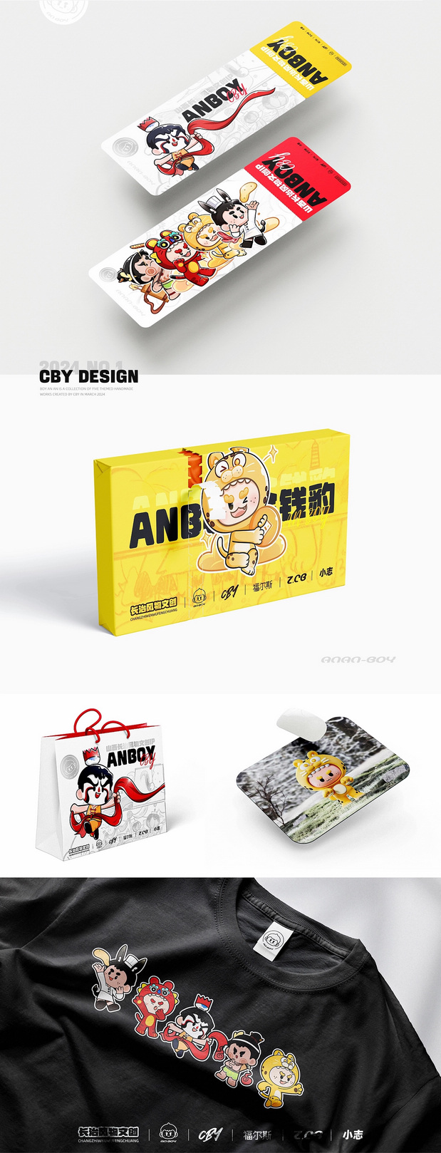 山西长治风物文创IP-安安