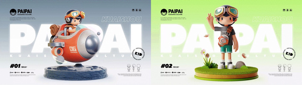 快手文化-派派PAIPAI形象设计