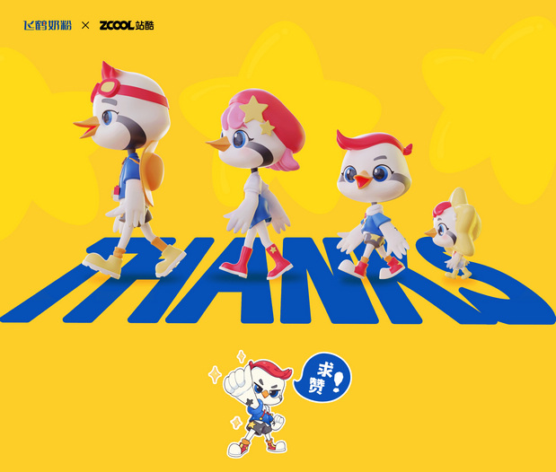 飞鹤家族IP形象