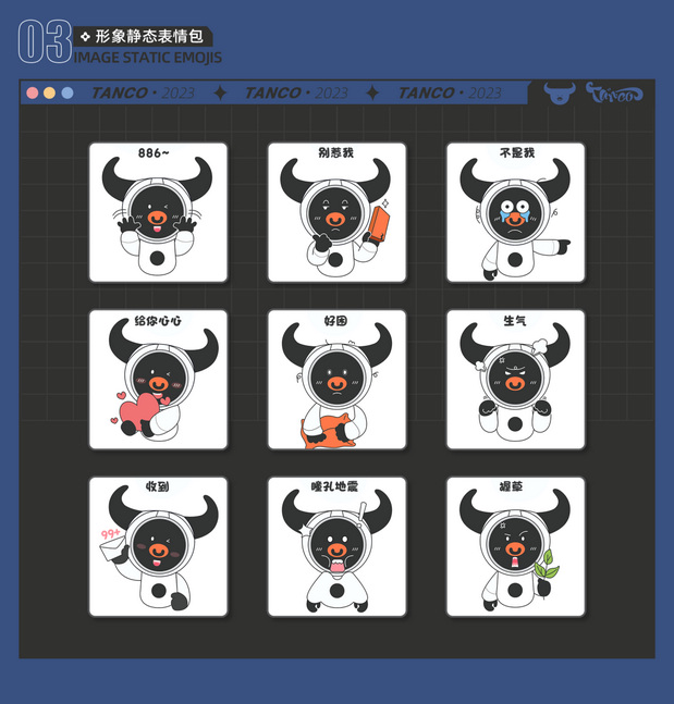 原创潮玩IP设计 | TANCO