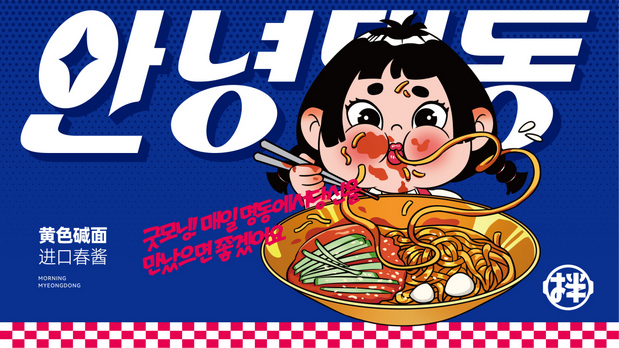 早安明洞—烧肉拌饭