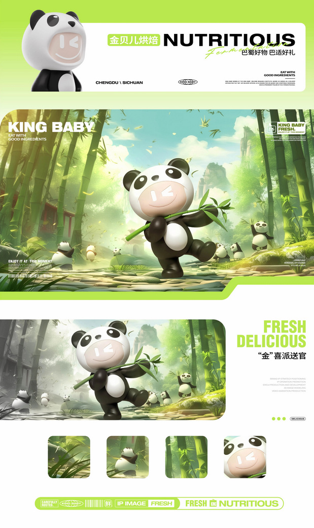 金贝儿IP形象|金小贝